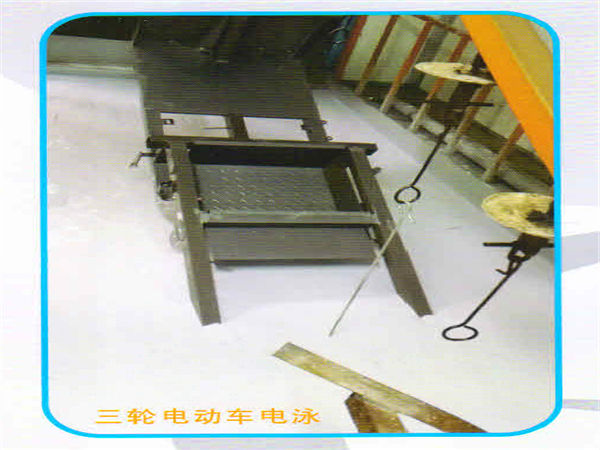 三輪電動(dòng)車電泳